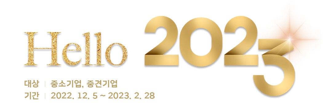hello 2023